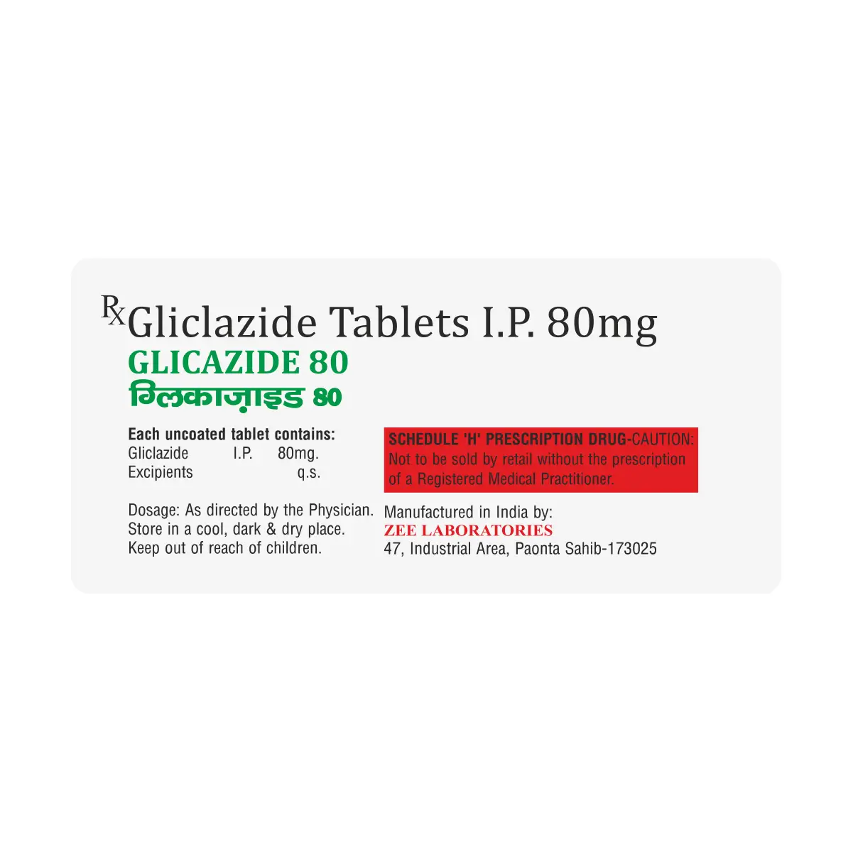 Glicazide 80 Tablet