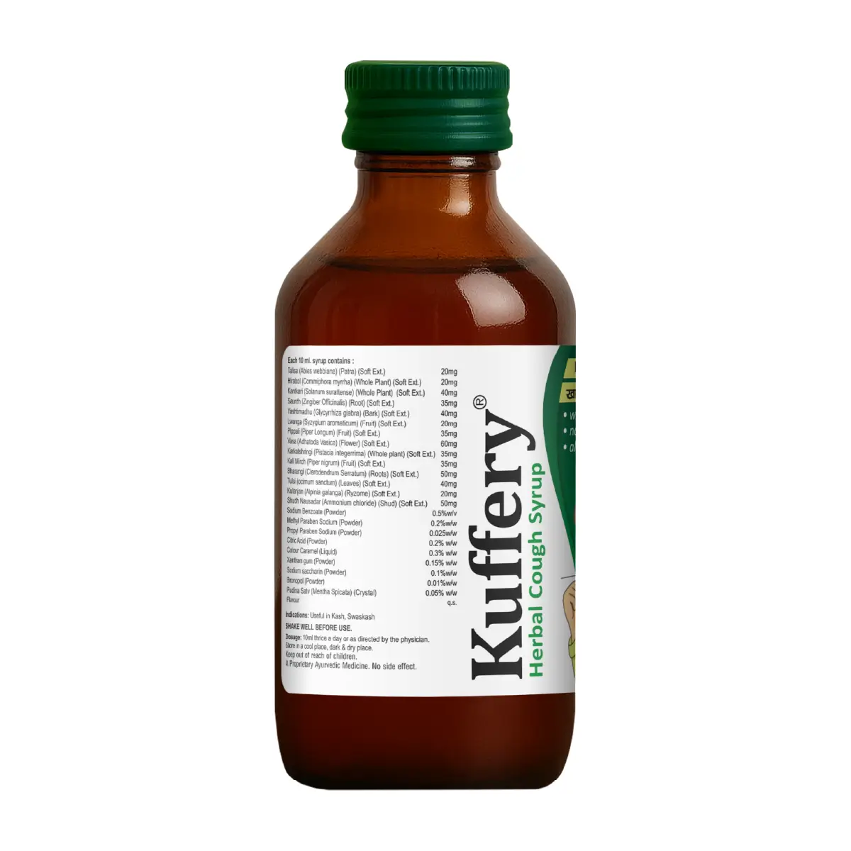 Kuffery Herbal Cough Syrup 100 ml &ndash; Natural Relief for Cough & Throat Irritation | Non-drowsy Alcohol Free Formula