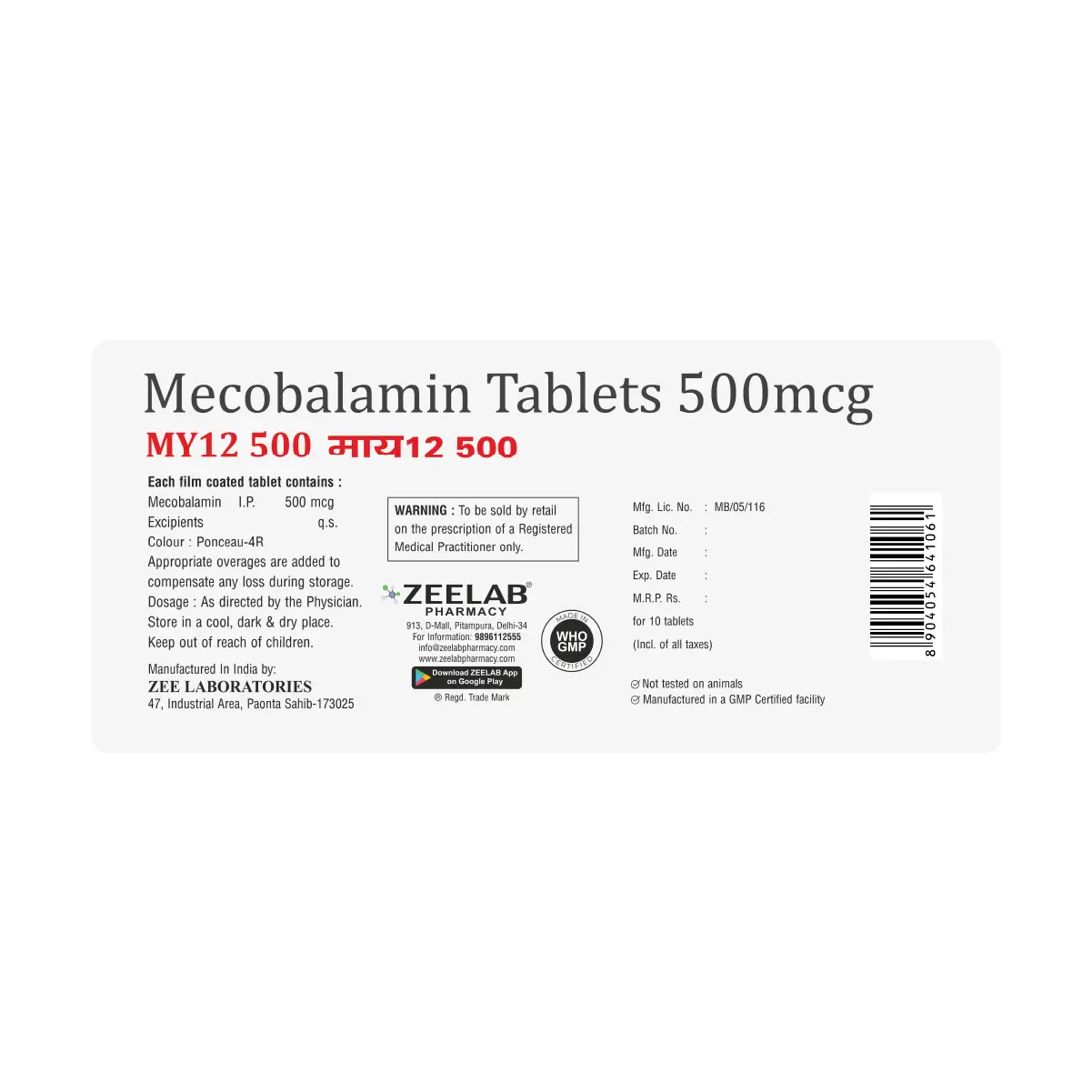 MY12 500 Tablet | Helps Treat Vitamin B12 Deficiency & Supports Energy