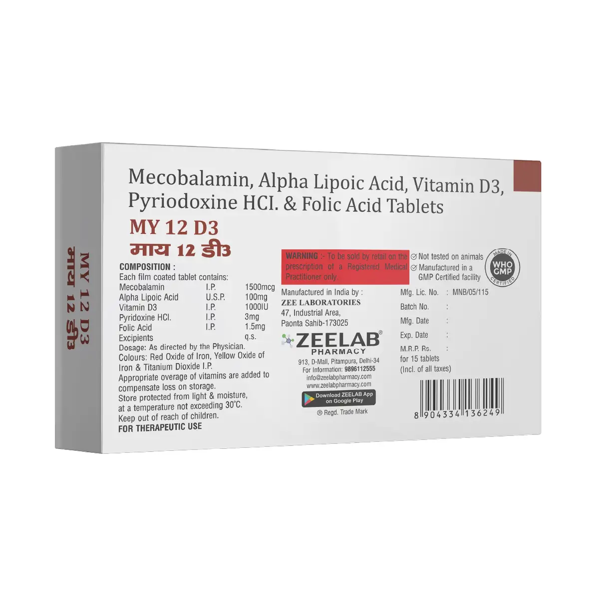 My12 D3 Tablet | Vitamin B12 + Vitamin D3 for Energy & Bone Health