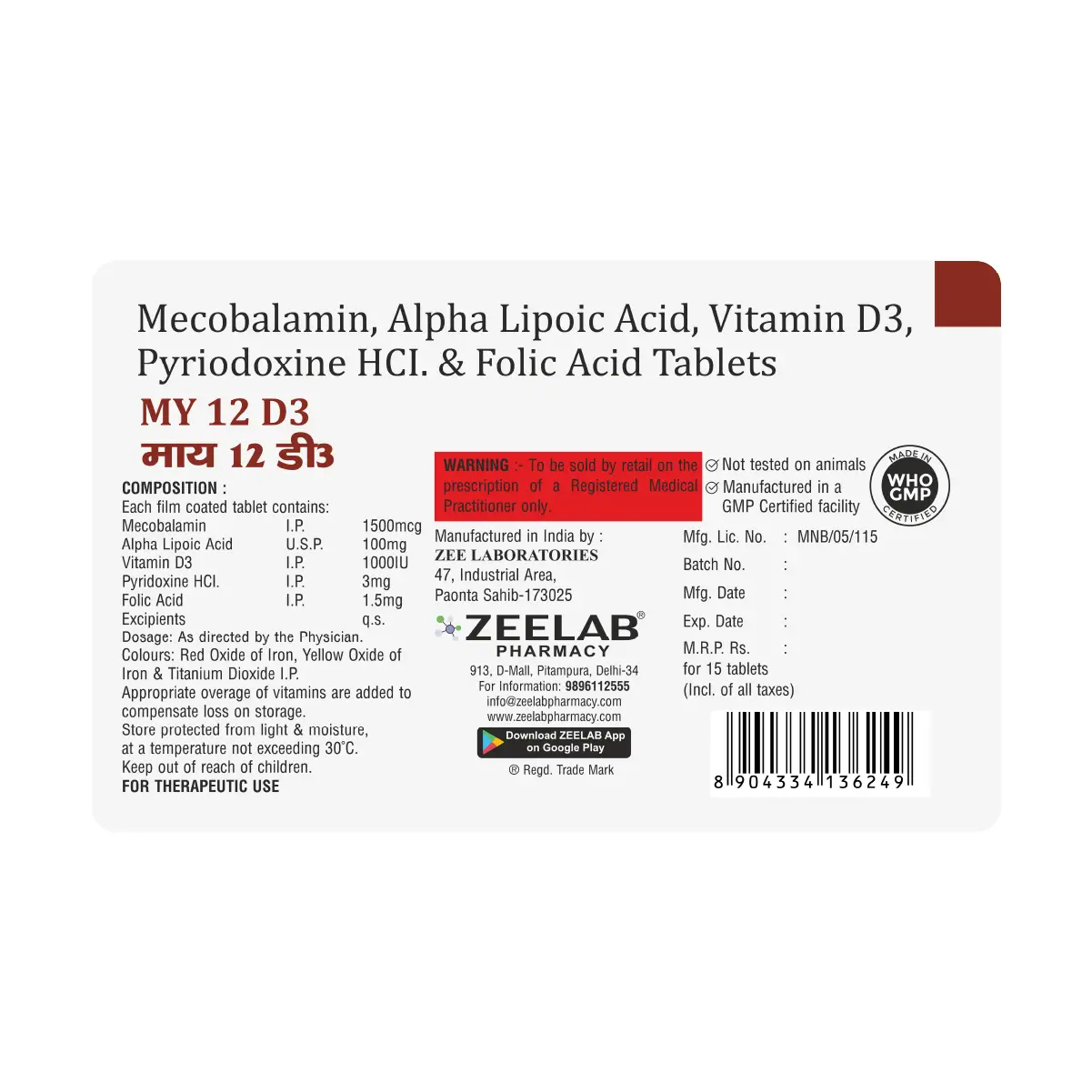 My12 D3 Tablet | Vitamin B12 + Vitamin D3 for Energy & Bone Health