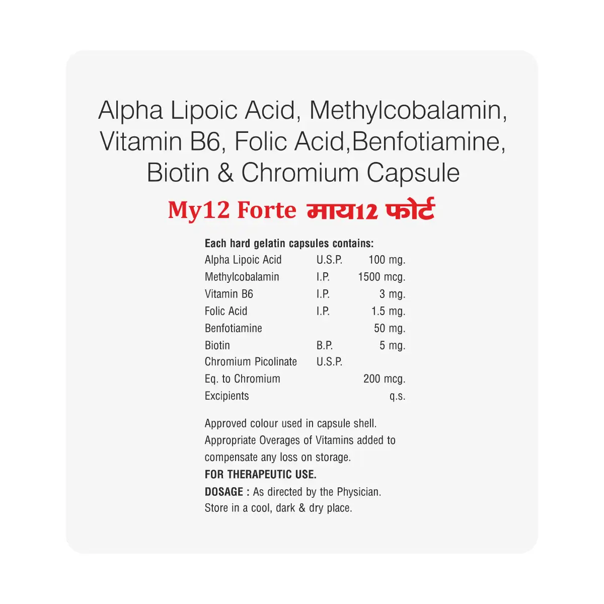 MY12 Forte Capsule | High-Strength Vitamin B12 Supplement for Energy & Nerve Health