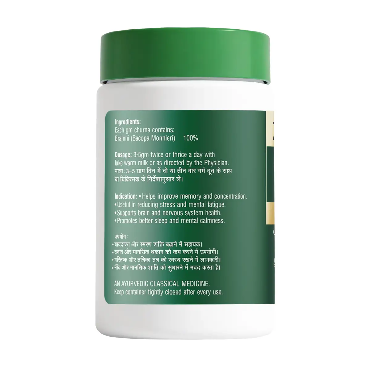 Zeelab Brahmi Churna | Ayurvedic Brain & Memory Wellness Powder