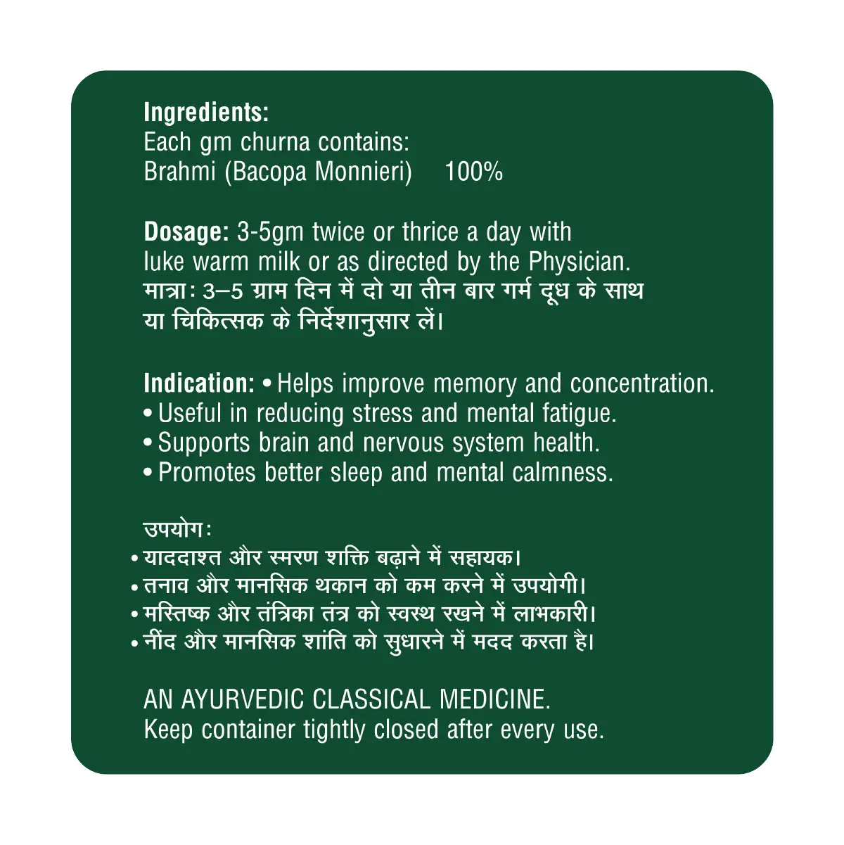 Zeelab Brahmi Churna | Ayurvedic Brain & Memory Wellness Powder